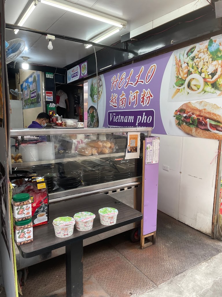 Hello 越南河粉米線食堂 的照片