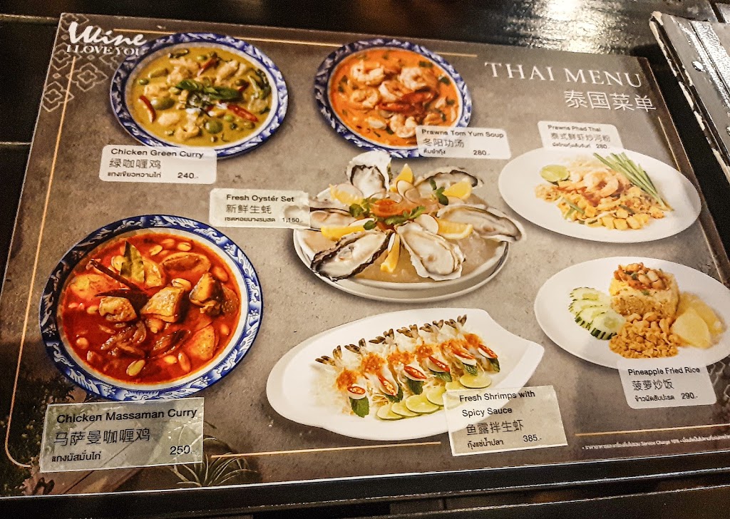 ワイン アイラブユー の写真