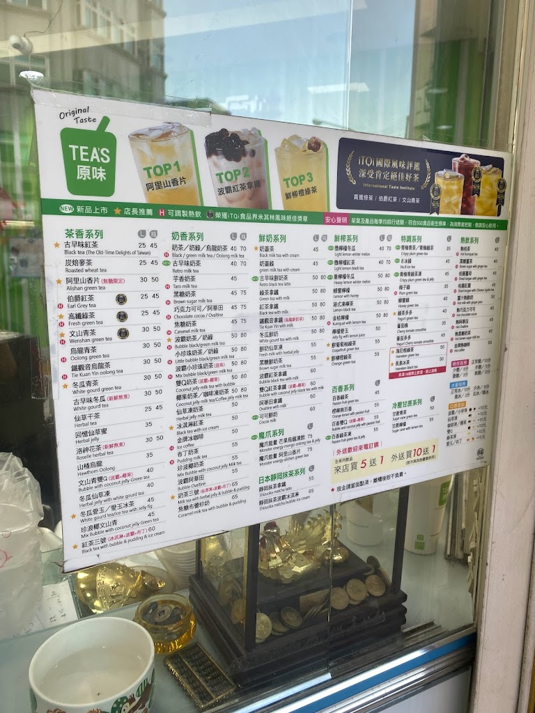 Tea s原味雲林四湖店 的照片