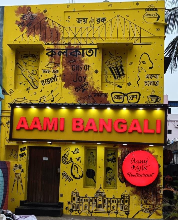 Aami Bangali Restaurant Kharagpur