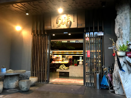 華屋日本料理 的照片