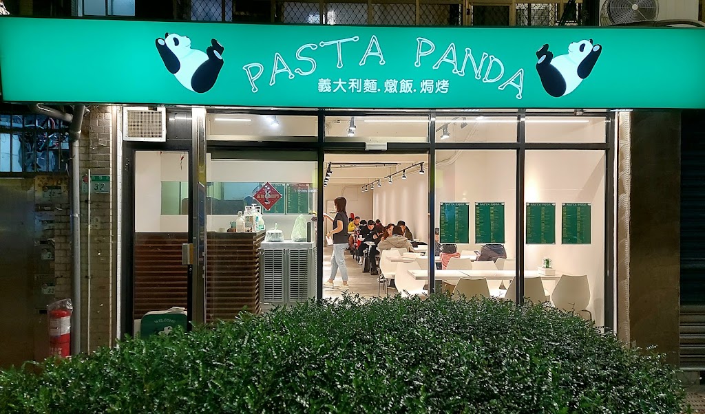 PASTA PANDA 的照片
