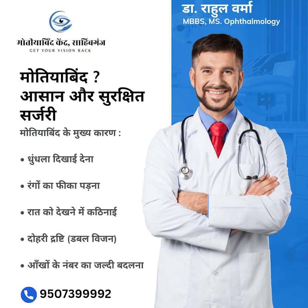 Eye Hospital Godda
