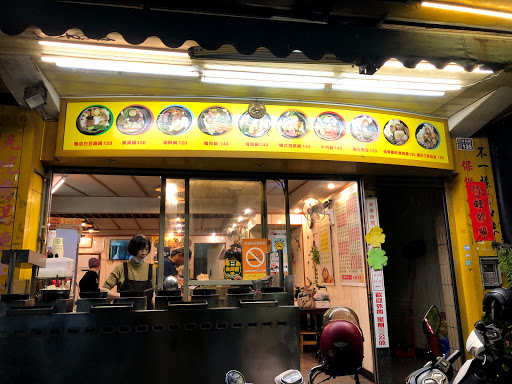 口吅品香香鍋新竹店 的照片