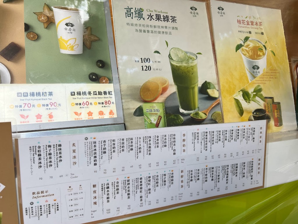 喫茶趣ToGo 永康店 的照片