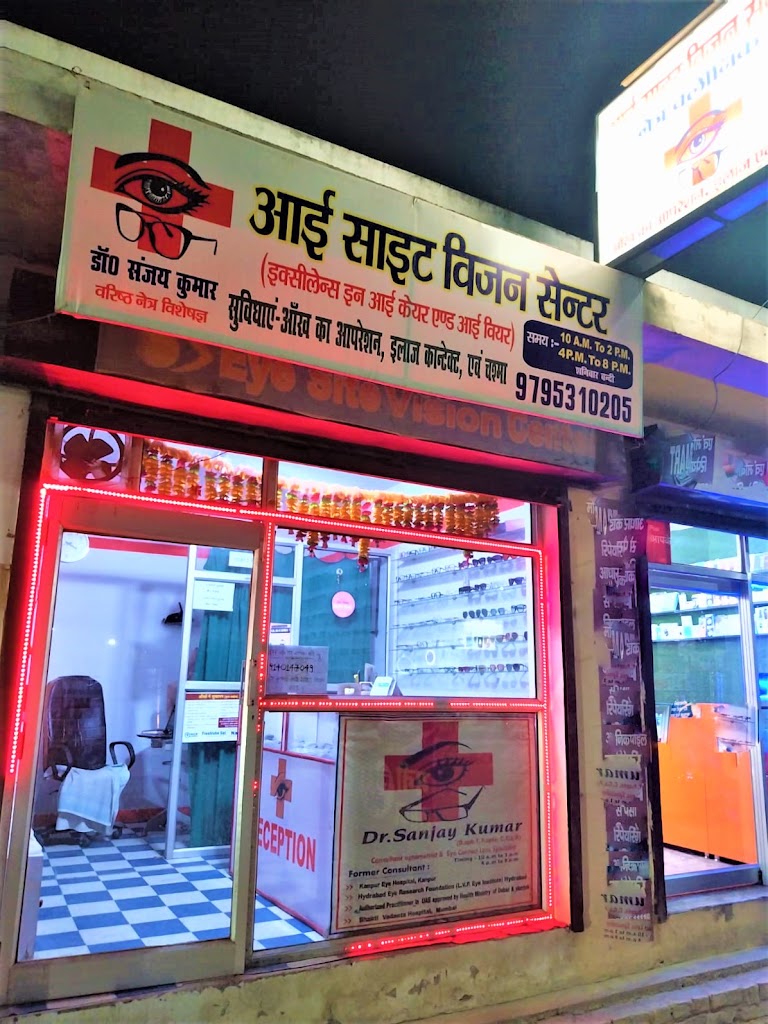 Hare Krishna Eye Site Vision Center