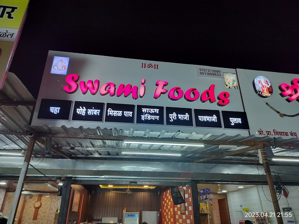 Shri Swami Foods