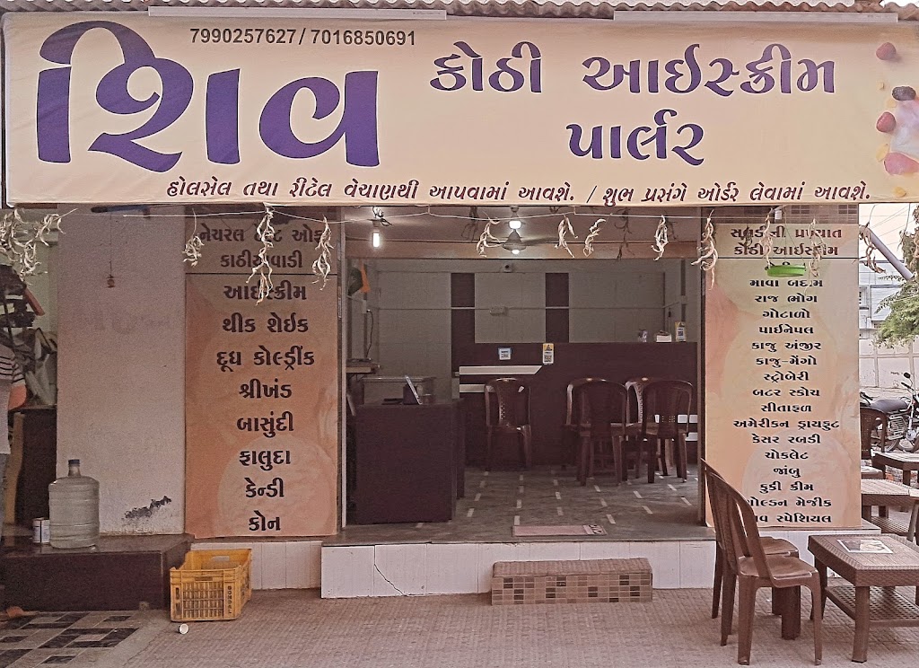 Shiv Kothi Ice Cream Parlour Upleta