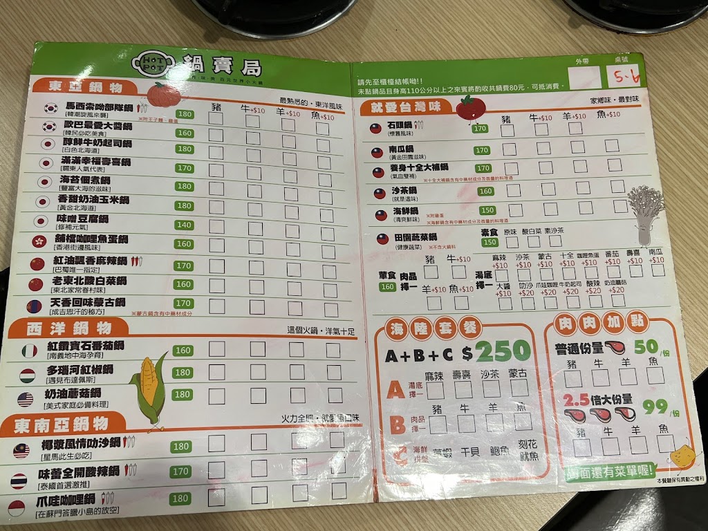 金門鍋賣局 百元火鍋 的照片