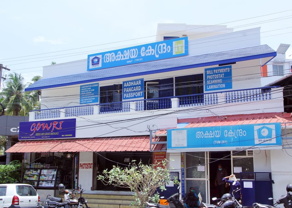 Akshaya E Centre Ulloor