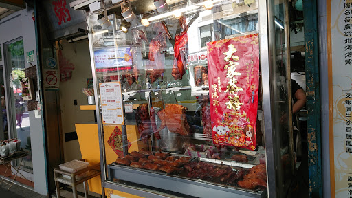 香港黃記美味燒臘 的照片