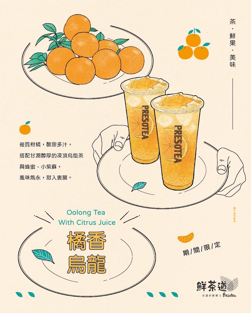 鮮茶道-埔心站前店 的照片
