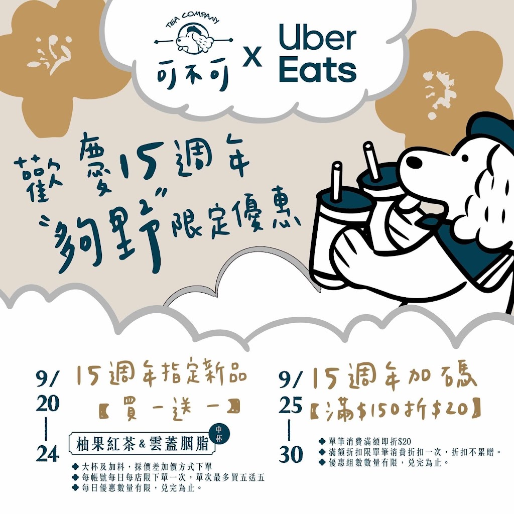 可不可熟成紅茶-內壢榮民店 的照片