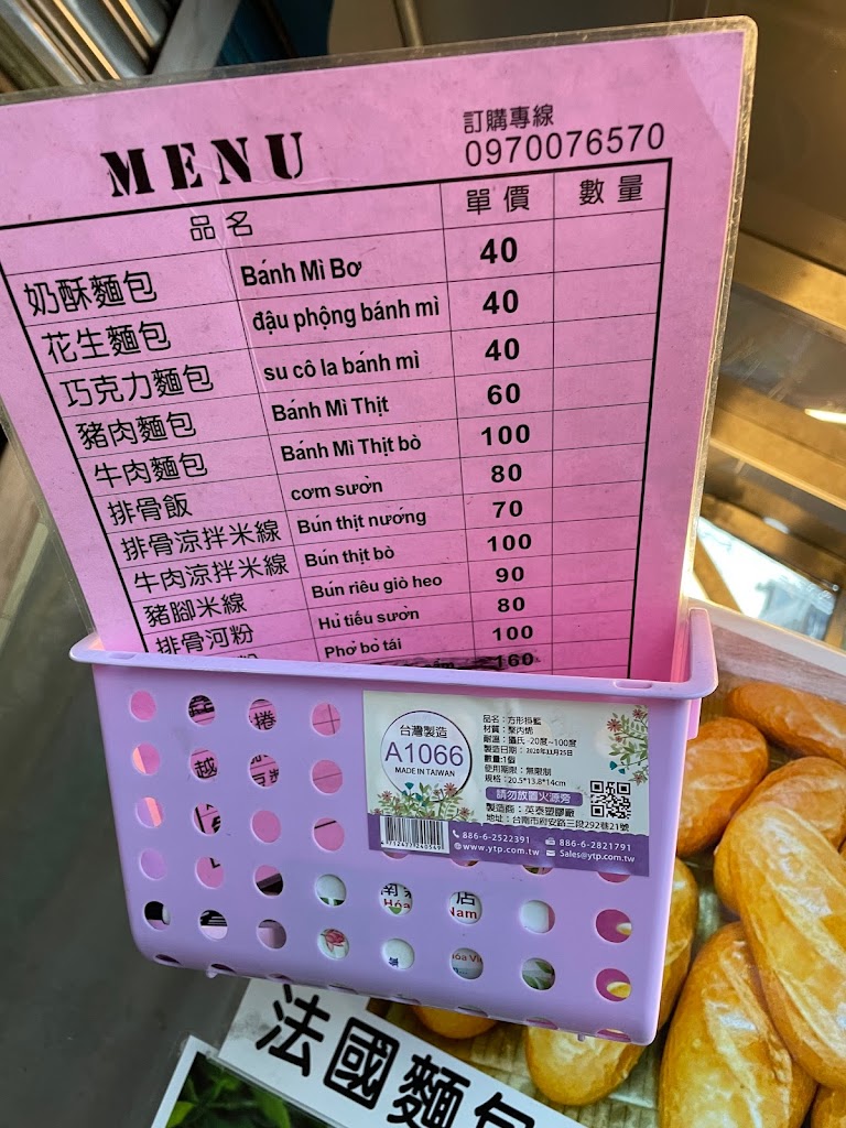 無名越南料理店 的照片