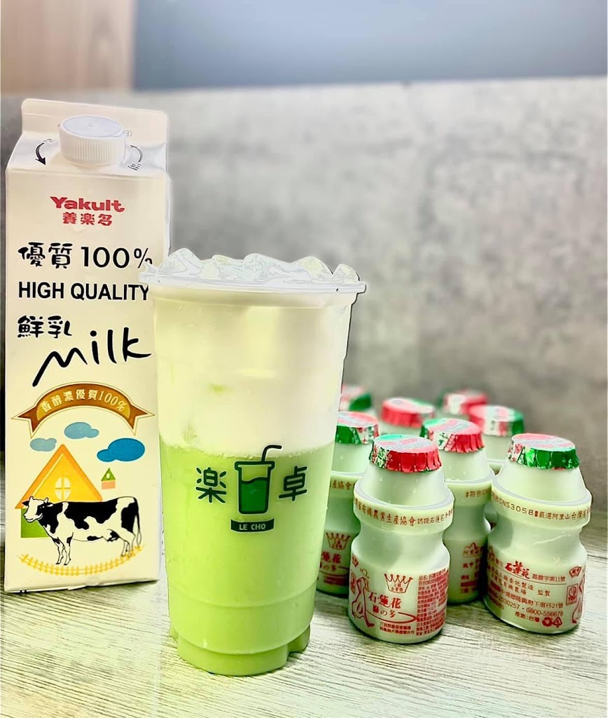 樂卓手搖飲 的照片