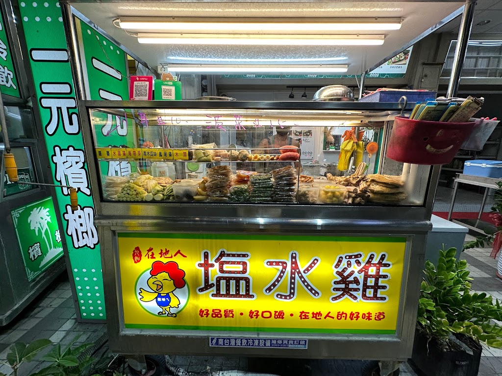 在地人鹽水雞九如店 的照片