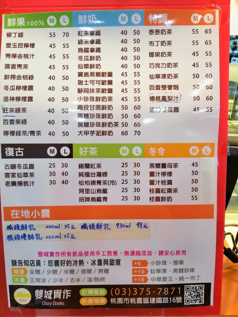 雙城實作 飲品剉冰果凍小吃 的照片