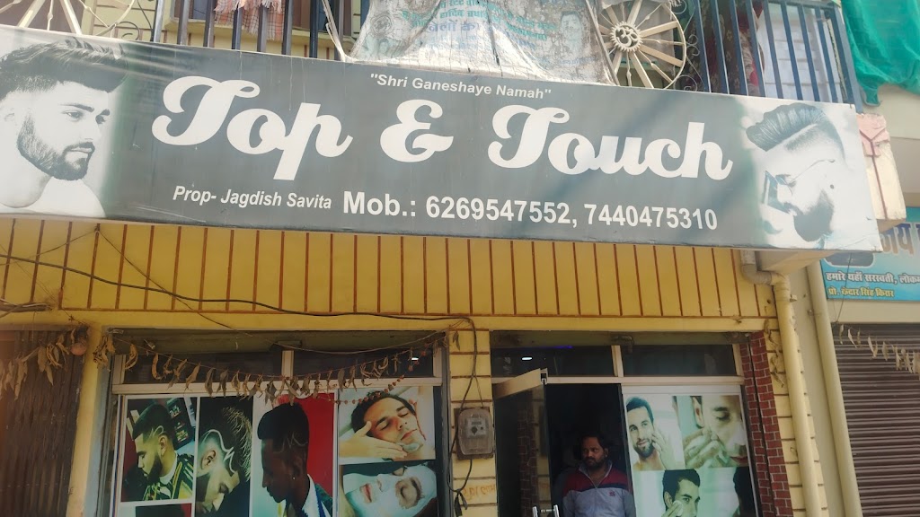 Top Touch Beauty Parlour