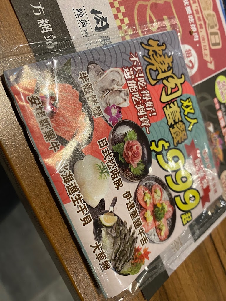 狸燒燒肉．火鍋餐酒館-高雄夢時代旗艦店 的照片