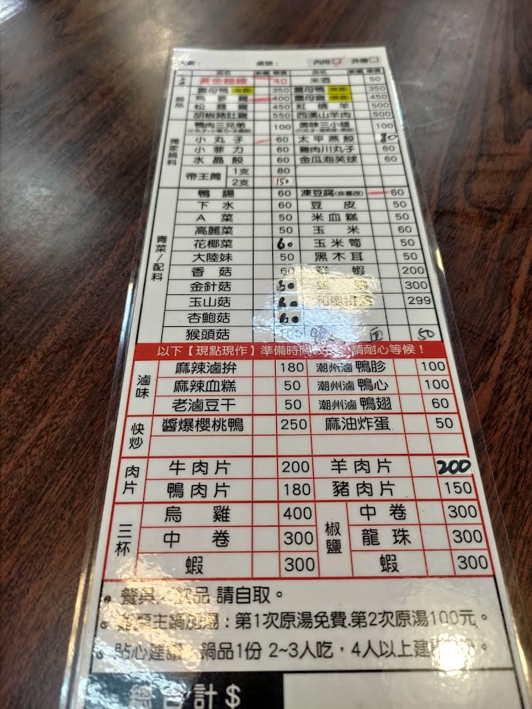 帝王食補 新竹北興店 的照片