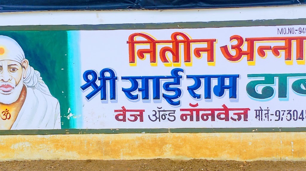 Nitin Anna Ka Dhaba