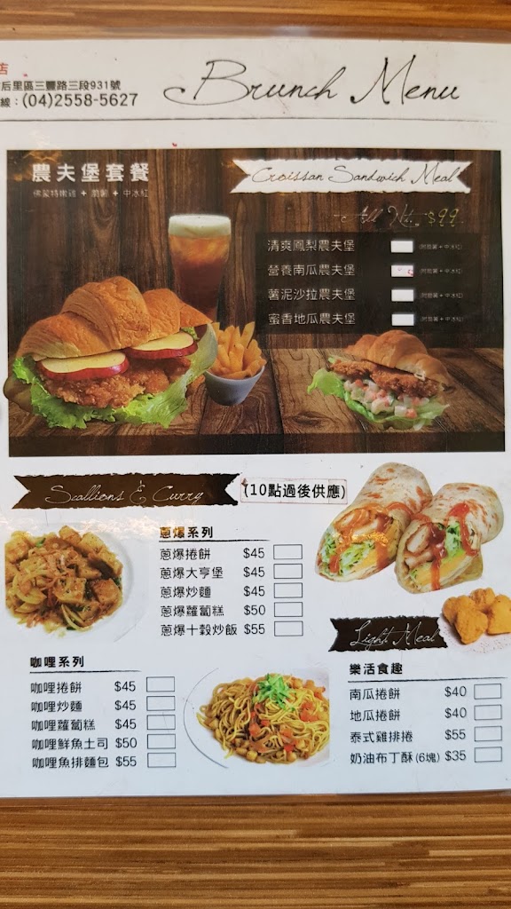 A-bao house (阿寶晨食館后里公安店) 的照片