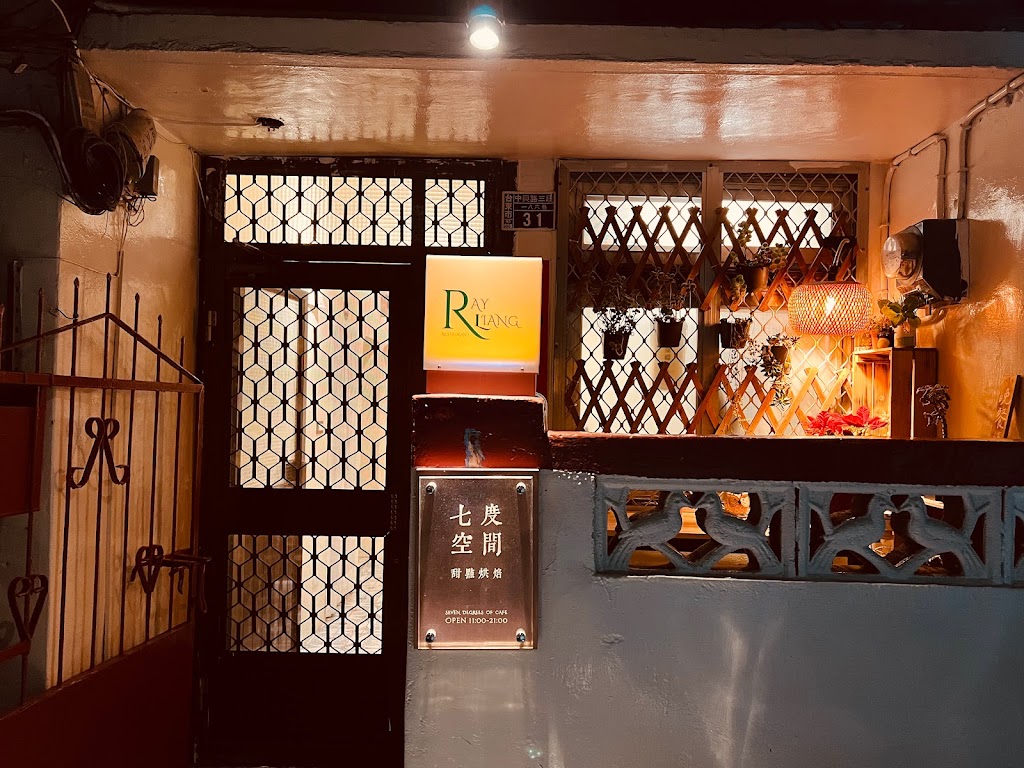 RayLiang Restaurant 睿良餐廳 的照片