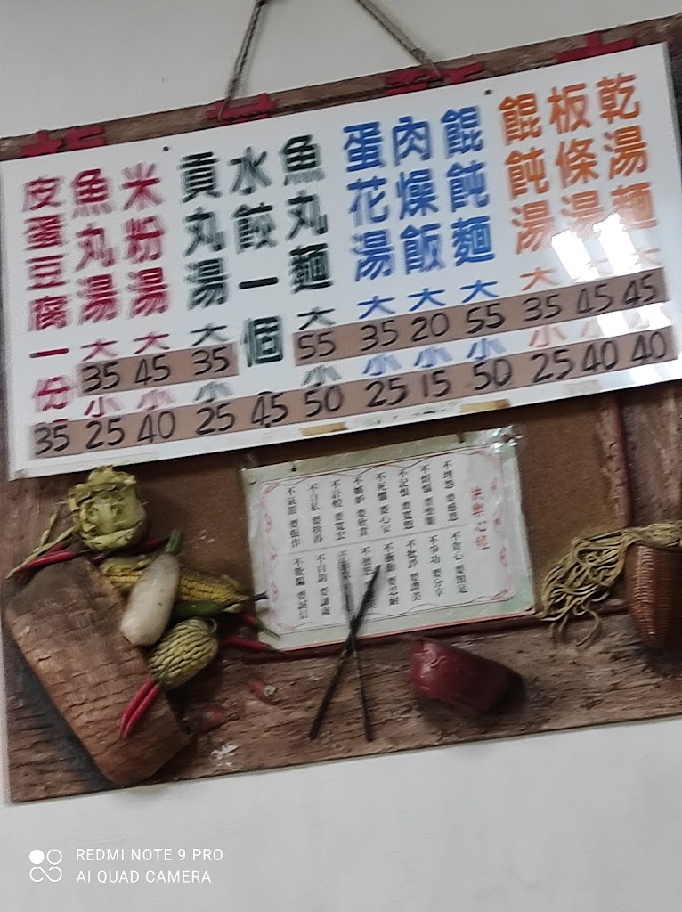 龍華麵店 的照片