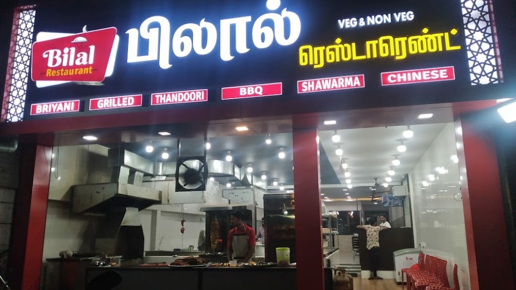 Bilal Restaurant