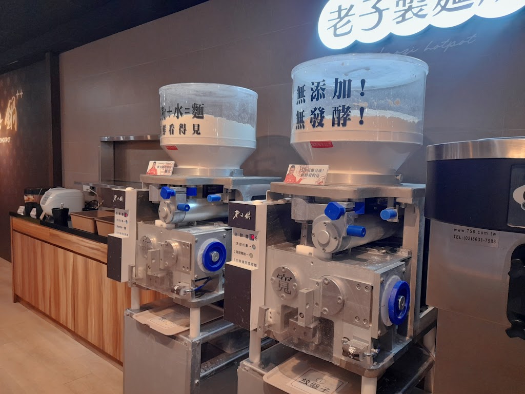 荖子鍋plus+ 大潤發中壢店 的照片