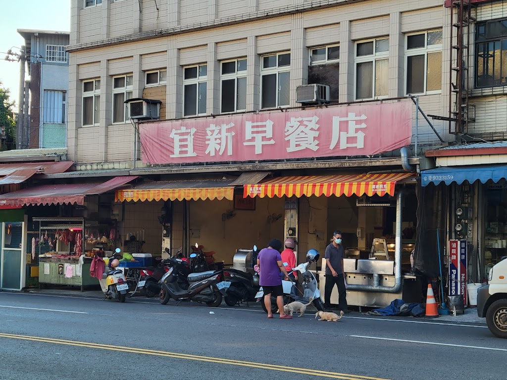 宜新早餐店 的照片