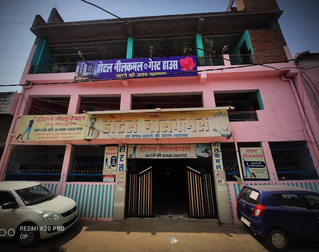 Hotel Neelkamal Guest House