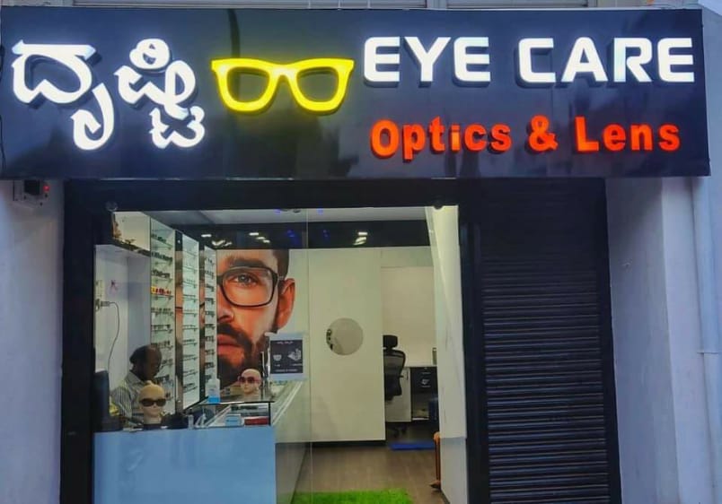Drushti Eye Care Huvinahadagali