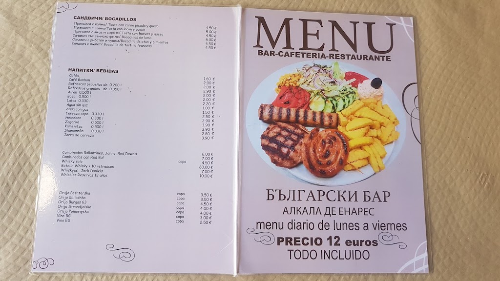 Bar Bulgaro Alcala de Henares — Carta