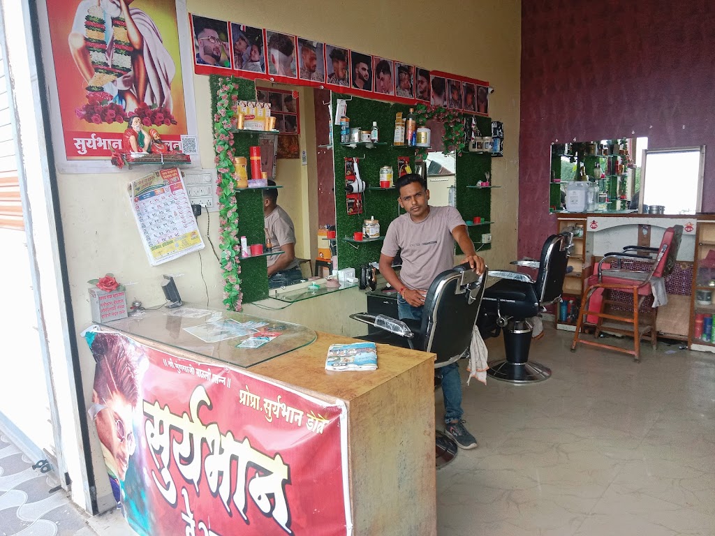 Suryabhan Hair Saloon