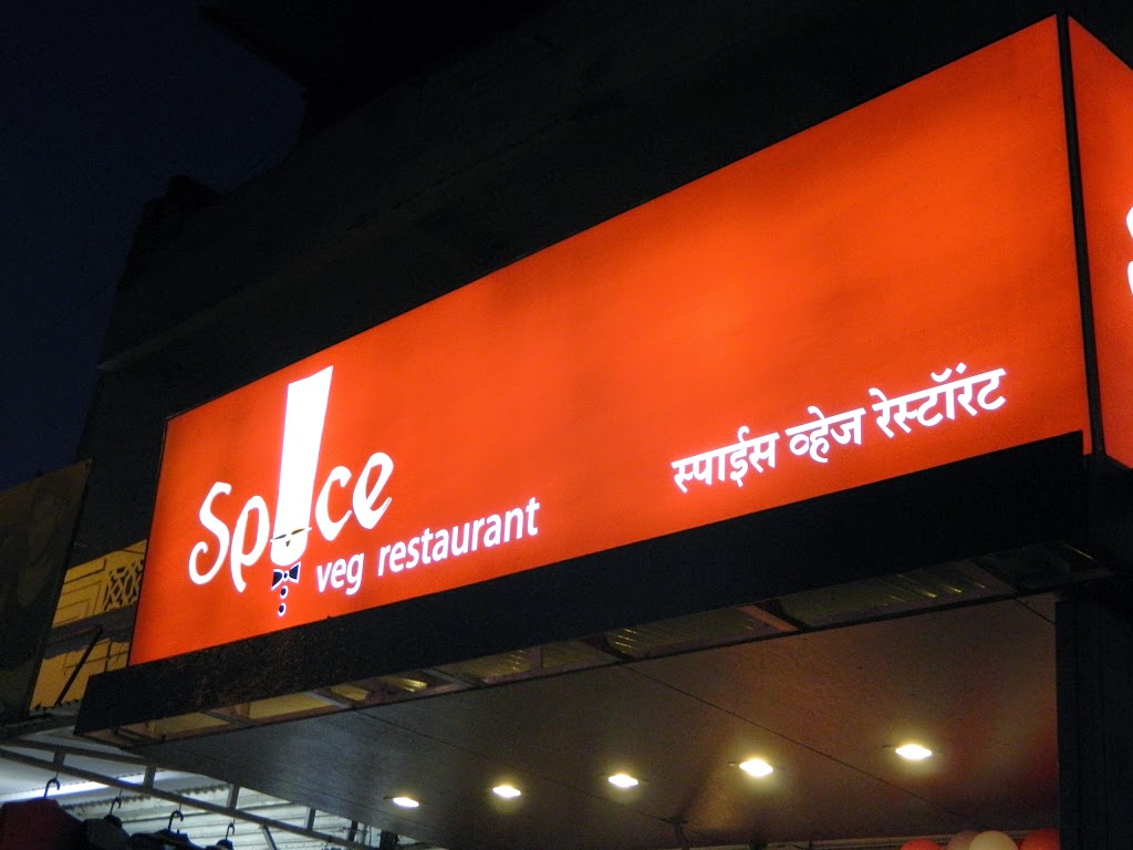 Spice Veg Restaurant