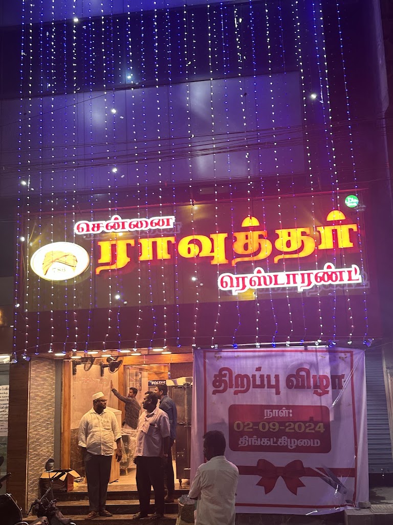 Chennai Rawther Biriyani