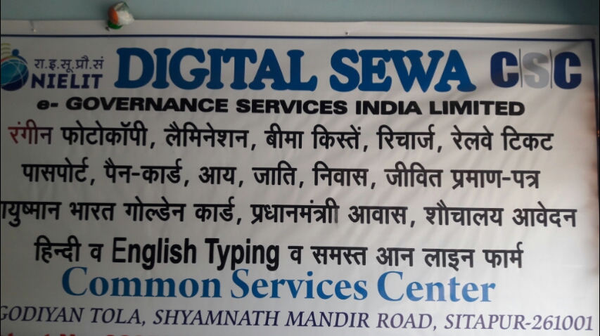 Common Service Center Sitapur Uttar Pradesh