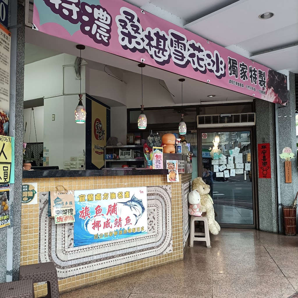 台中大里雪花軒複合式餐飲 的照片