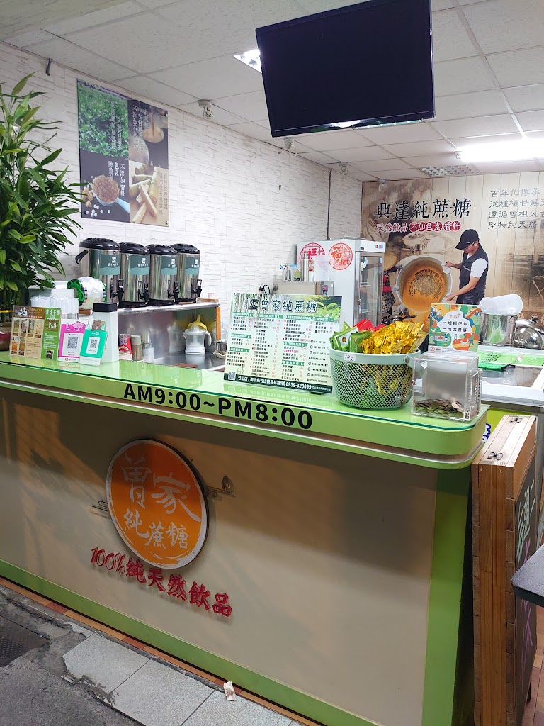 興達純蔗糖-天然飲品專賣 的照片