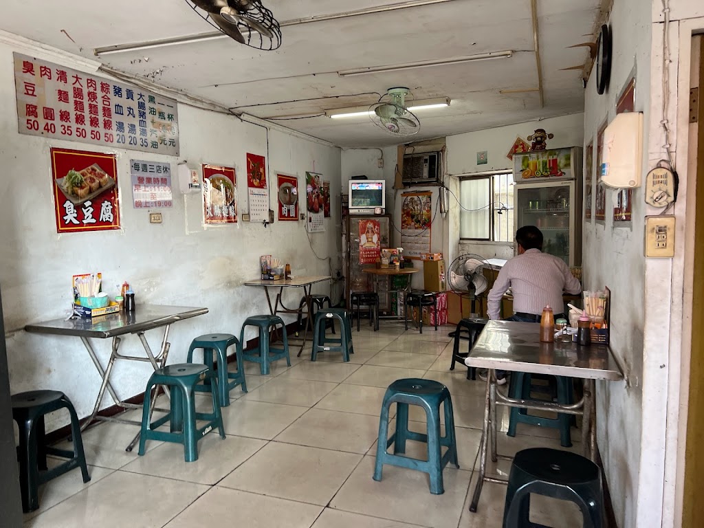 林家臭豆腐 的照片