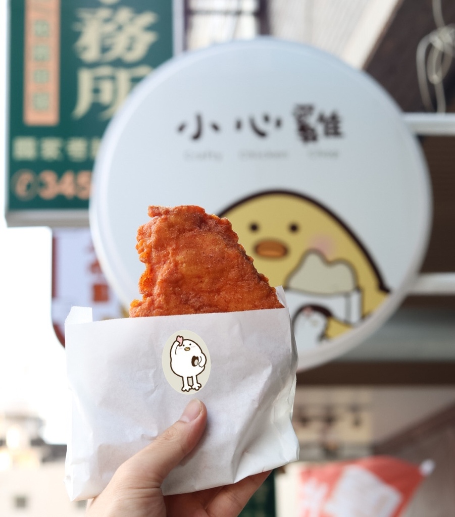 小心雞炸物（公休公告於IG及FB) 的照片