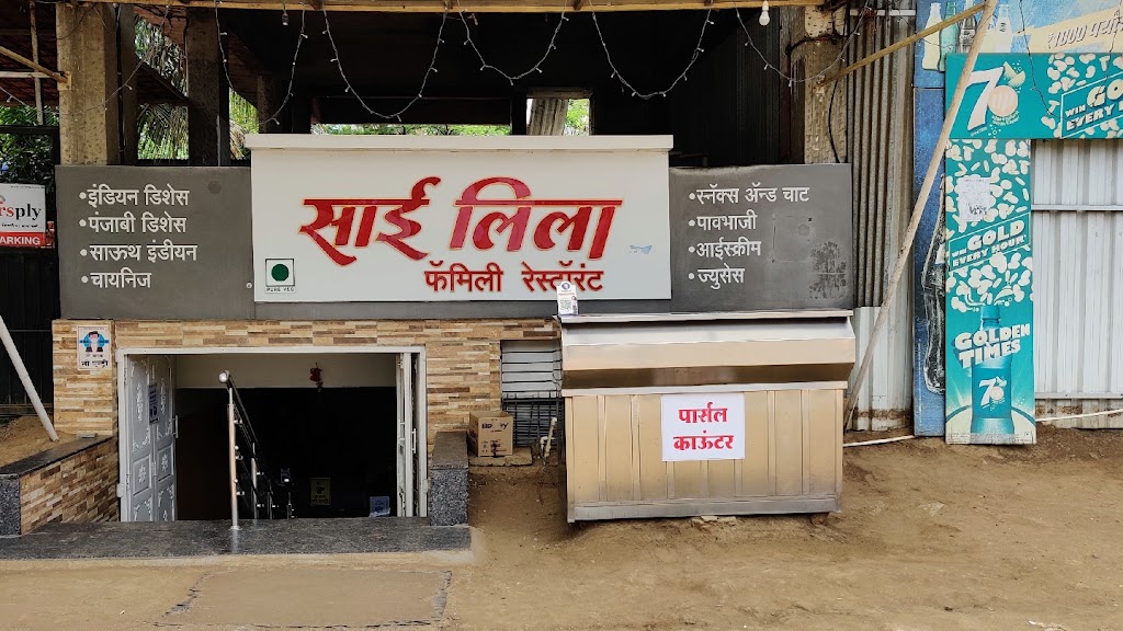 Sai Leela Family Restaurant Snacks