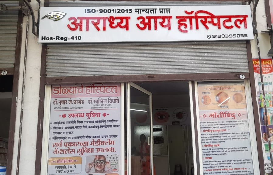 Aaradhy Eye Hospital
