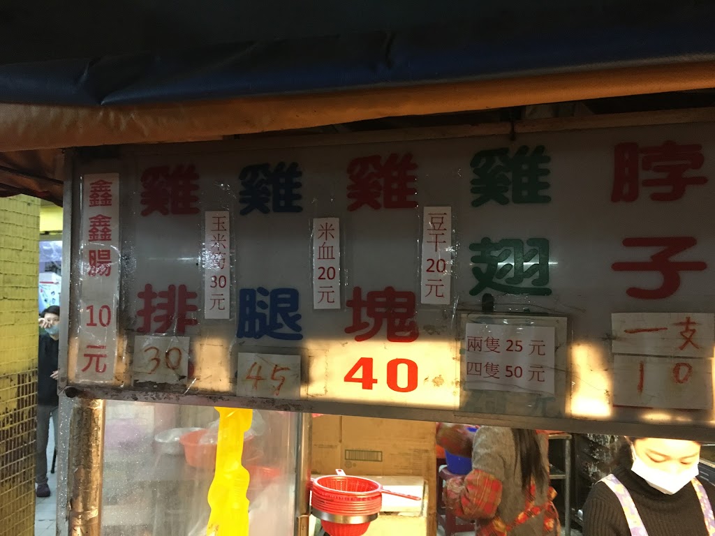 便宜好吃的鹹酥雞攤 的照片