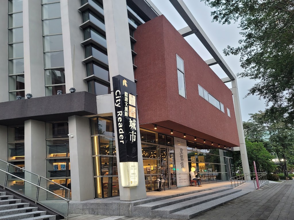 CityReader讀者城市閱讀文創館 的照片