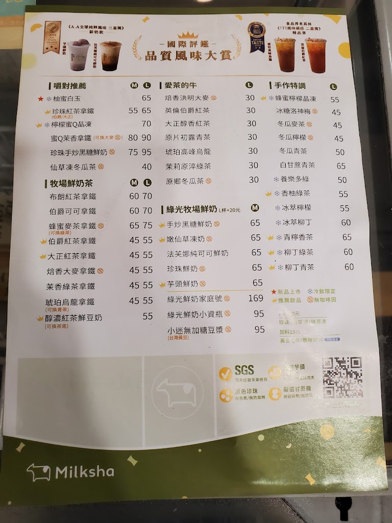 迷客夏Milksha 高雄鼎中店 的照片