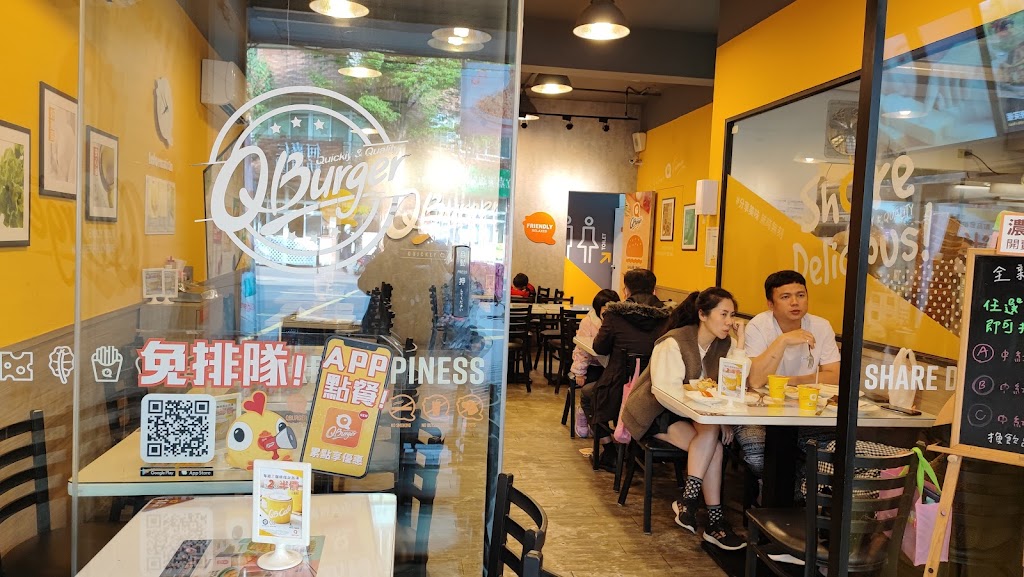 Q Burger 新店安康店 的照片