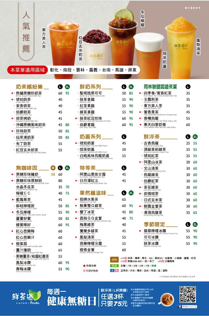 鮮茶道-民雄吳鳳店 的照片