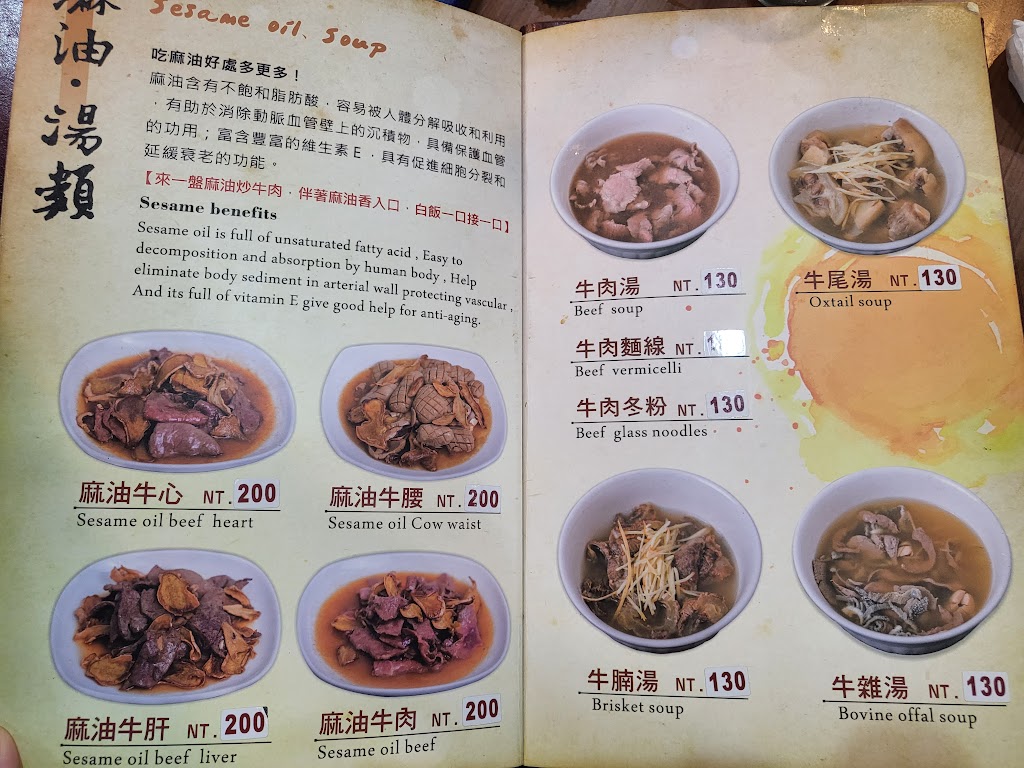 牛老大涮牛肉-高雄總店 /高雄必吃美食/火鍋/必比登推介 的照片